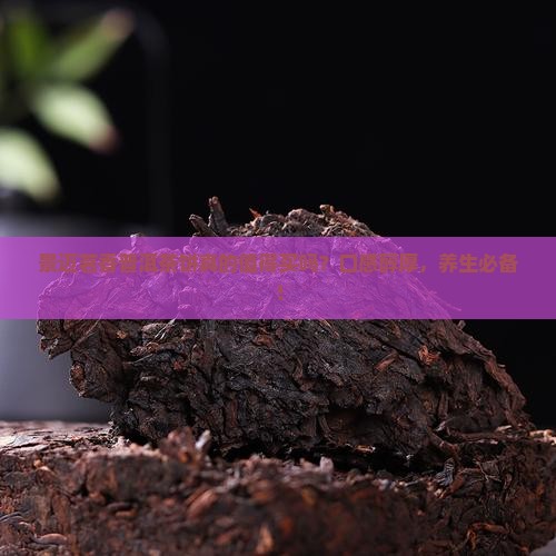 景迈茗香普洱茶饼