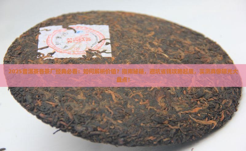 普洱茶各茶厂经典品牌