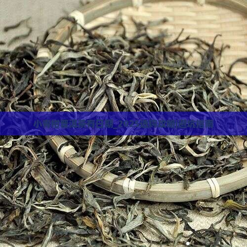 小青柑普洱茶有日期