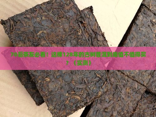 生来7p古树普洱茶128