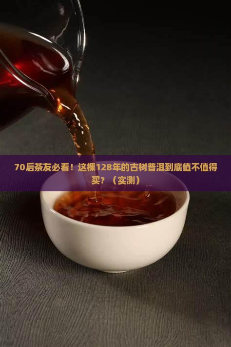 生来7p古树普洱茶128