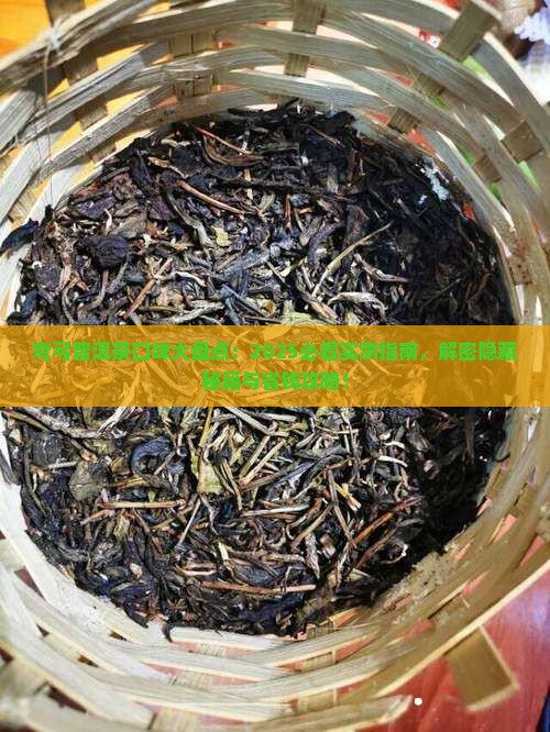 弯弓普洱茶有几个口味