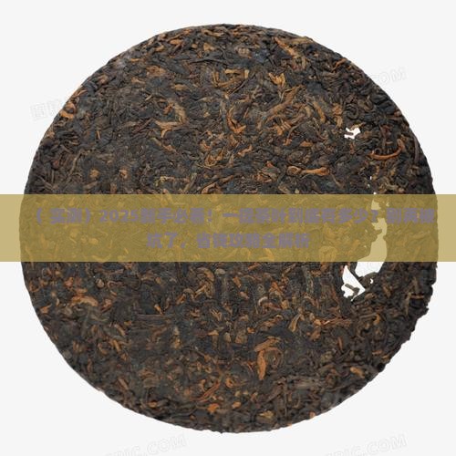 一提茶叶是多少数量