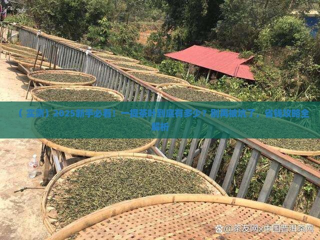 一提茶叶是多少数量