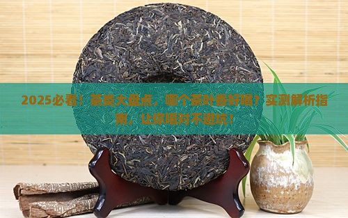茶类分几种哪个茶叶香好喝