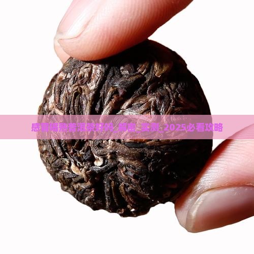 感冒喝熟普洱茶好吗