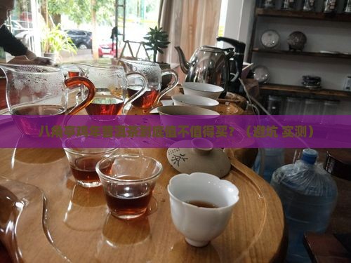 八角亭鸡年普洱茶