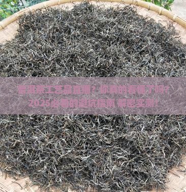 普洱茶工艺品直播