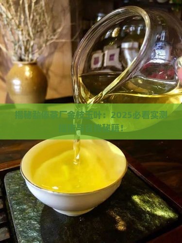 勐傣茶厂金枝玉叶