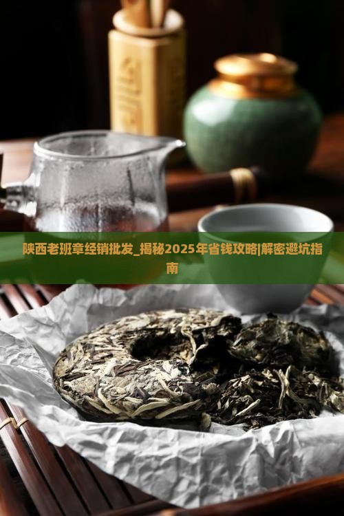陕西老班章经销批发