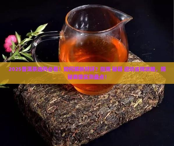 普洱怎么看茶的好坏
