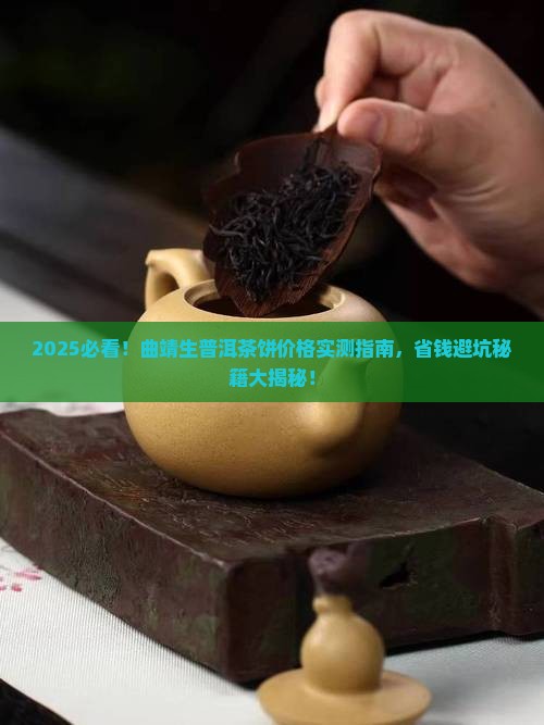 曲靖生普洱茶饼多少钱一斤