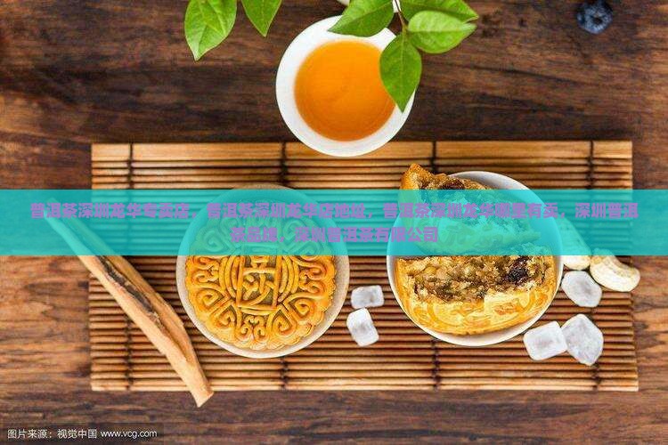 普洱茶深圳龙华 普洱茶深圳龙华
