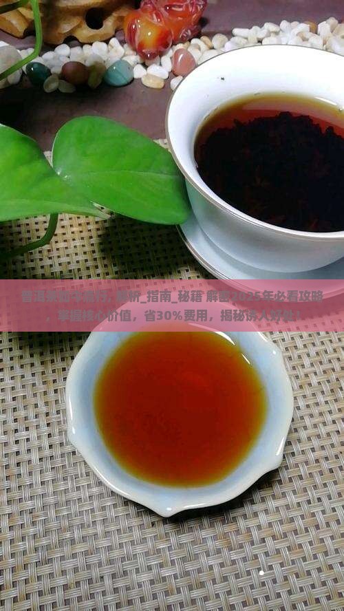 普洱茶如今流行