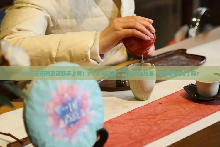 云南普洱茶口号