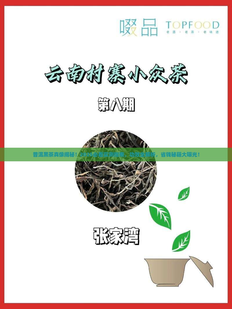 普洱茶黑茶功效