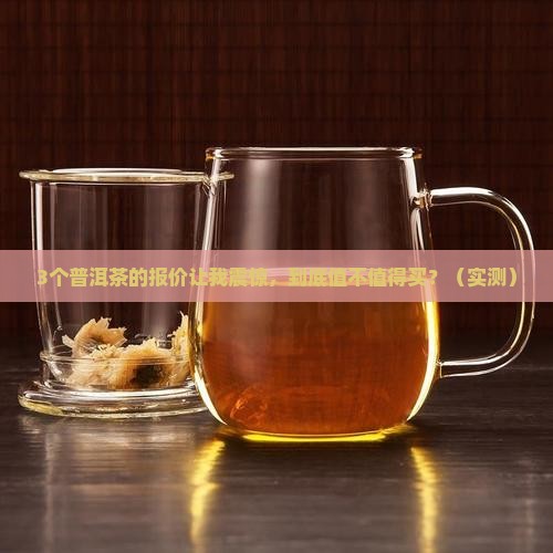 普洱茶大师的价格