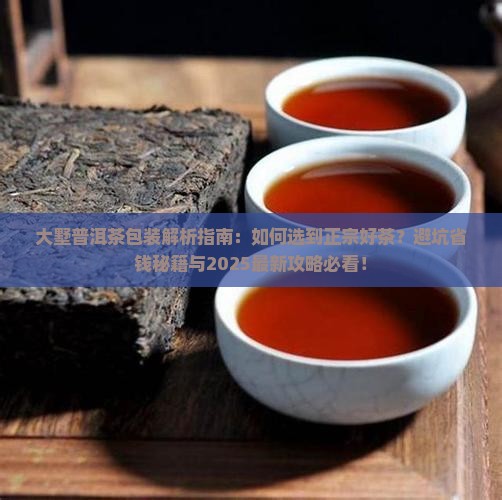 大墅普洱茶包装