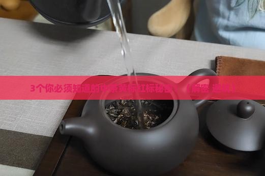 中茶的黄标和红标代表什么