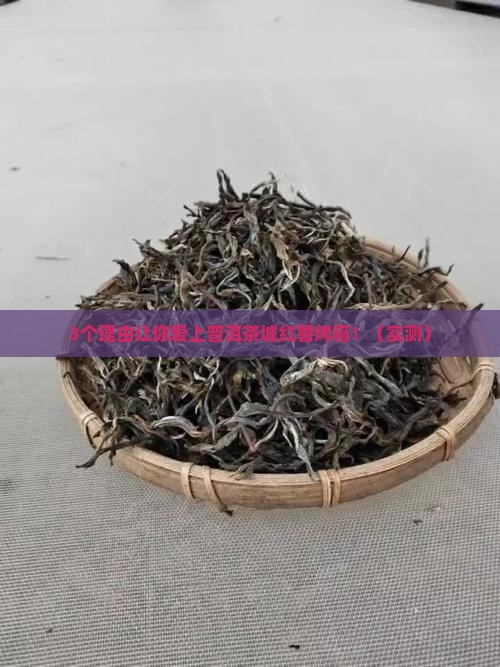 普洱茶城红薯烤箱
