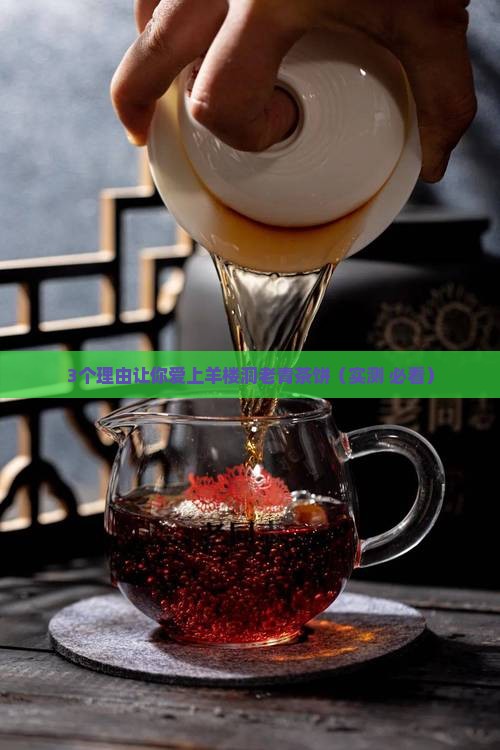 羊楼洞老青茶饼