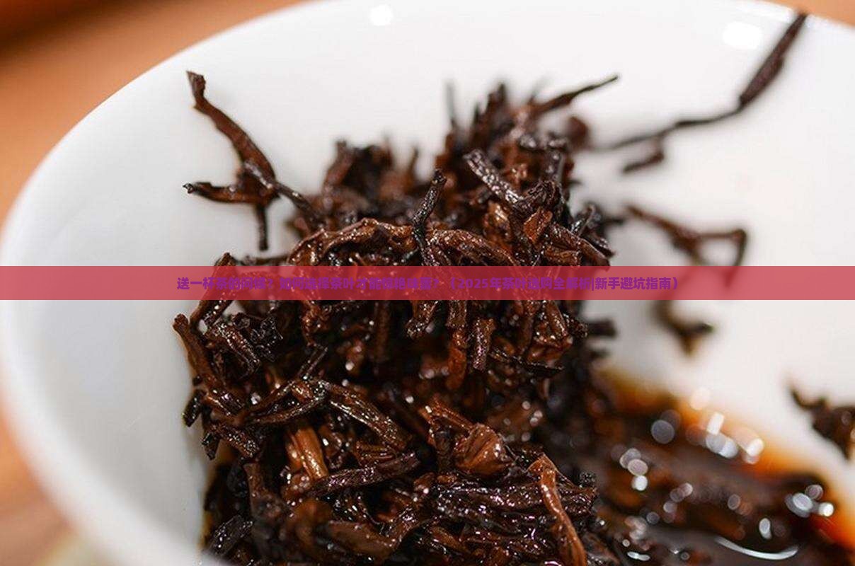 送一杯茶的问候
