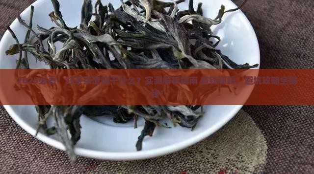 红茶茶渣能干什么 红茶茶渣能干什么