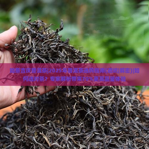 如意吉庆普洱茶