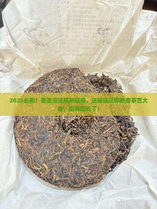 普洱怎么泡才合适