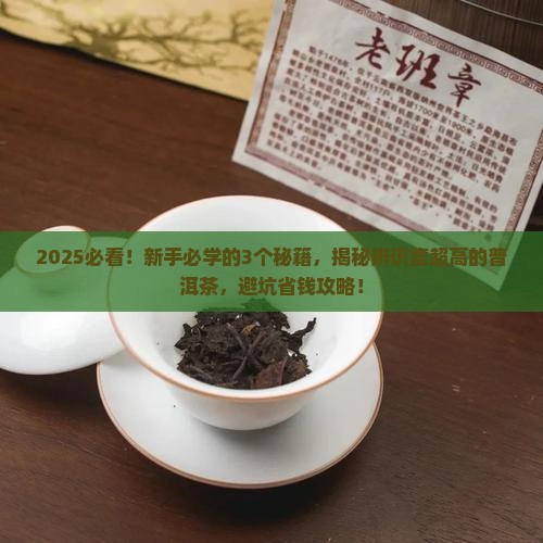 辨识度很高的普洱茶是哪种