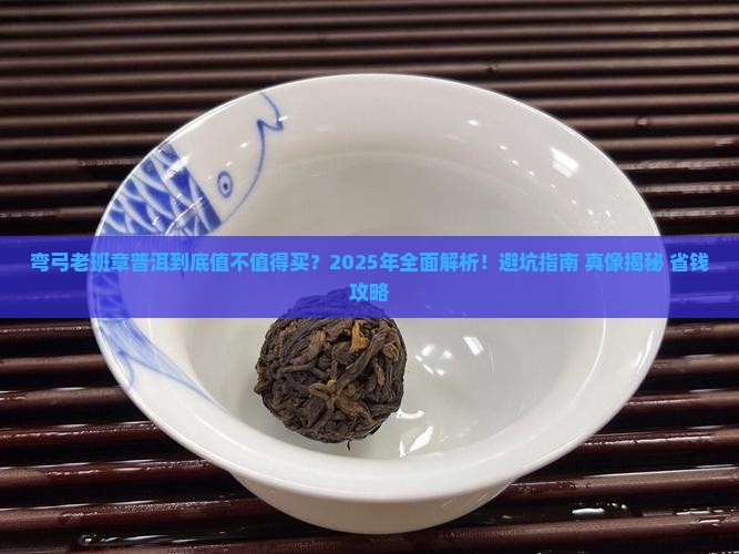 弯弓老班章普洱