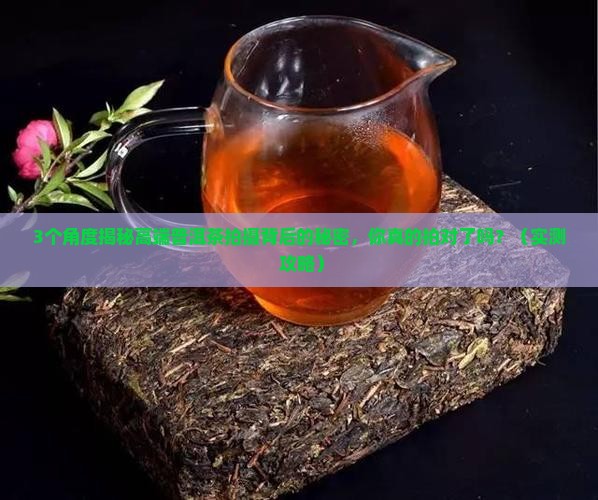 高端普洱茶的摄影背景