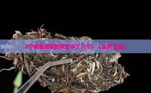 怎样喝普洱茶能够减肥