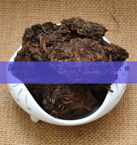 云南景谷大白茶普洱茶