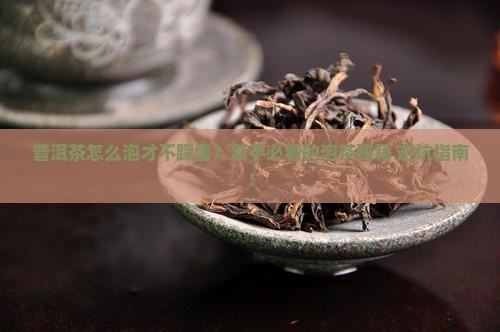 普洱茶有什么做法