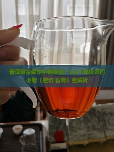 普洱茶金奖饼市场价格