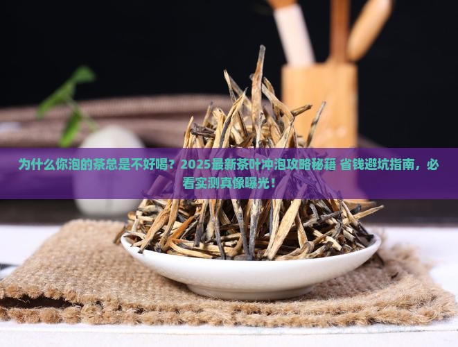 茶叶冲泡步骤大全