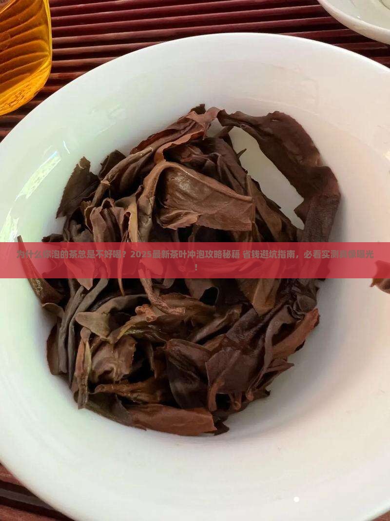 茶叶冲泡步骤大全