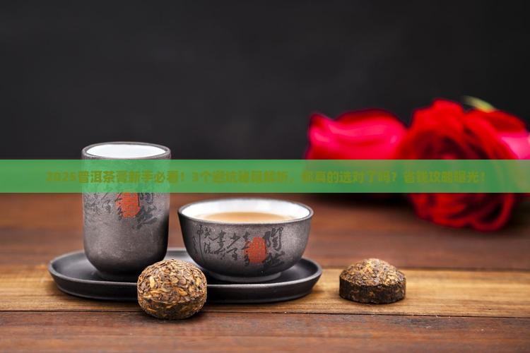贡润祥普洱茶膏表