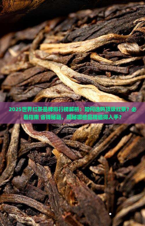 世界红茶品牌排行榜