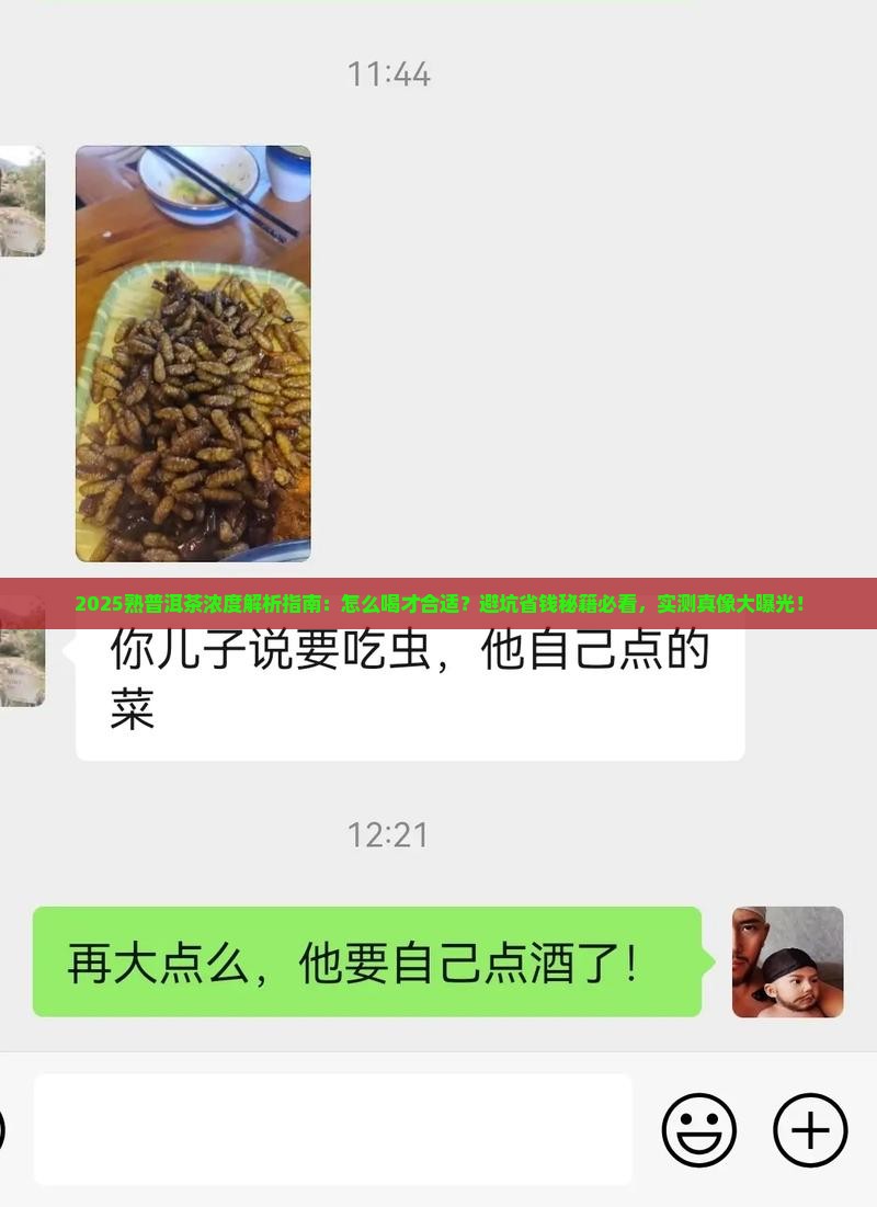 熟普洱茶的浓度才合适