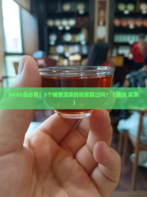 8090后的普洱茶