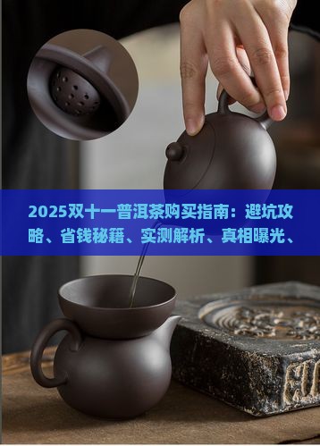 19年双十一普洱茶