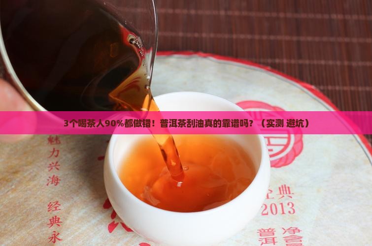 乌龙茶刮油普洱茶消食