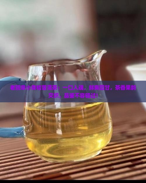 老班章小青桔普洱茶