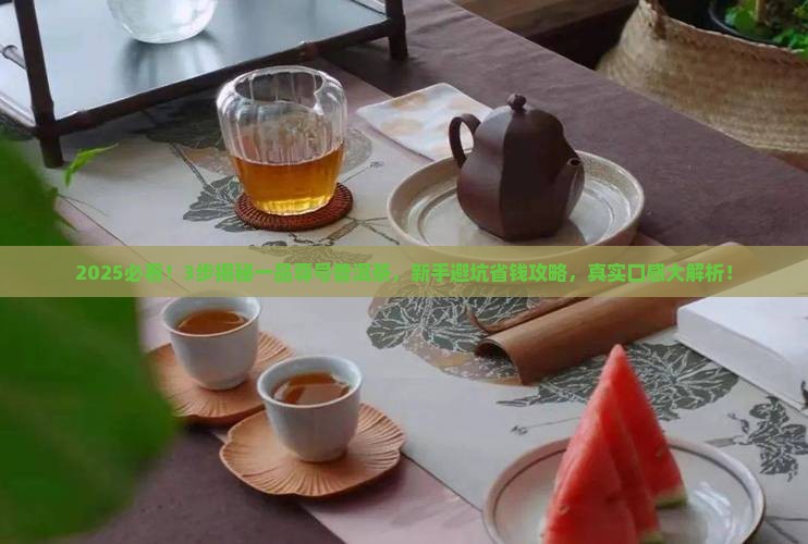 一品尊号普洱茶 一品尊号普洱茶