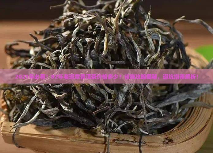 82年老班章普洱茶价格多少