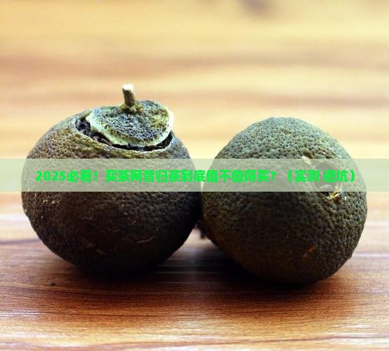 买茶网2018年昔归茶