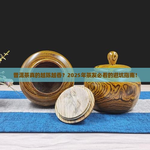 普洱茶时间越长好