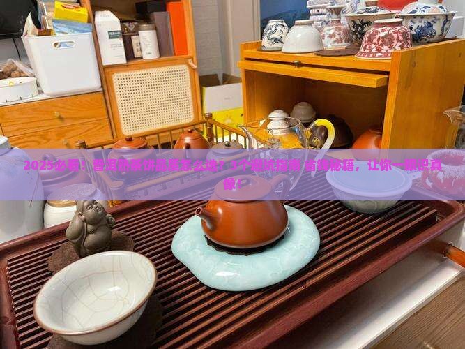 普洱茶熟茶饼品质特征是什么